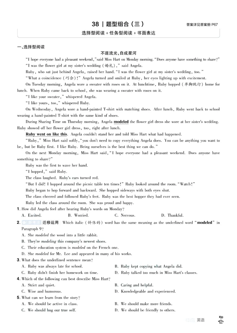 2026《中考英语45套》湖北题型小卷答案_45套中招_2026《中考英语45套》湖北