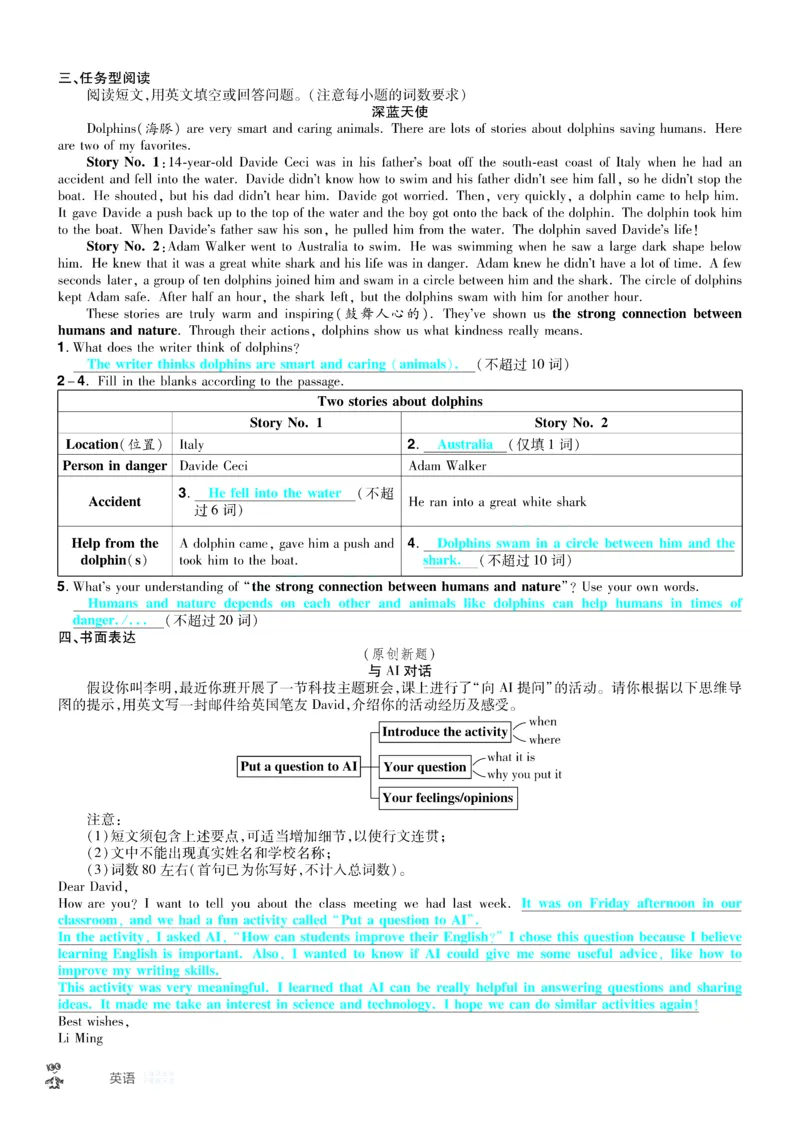 2026《中考英语45套》湖北题型小卷答案_45套中招_2026《中考英语45套》湖北