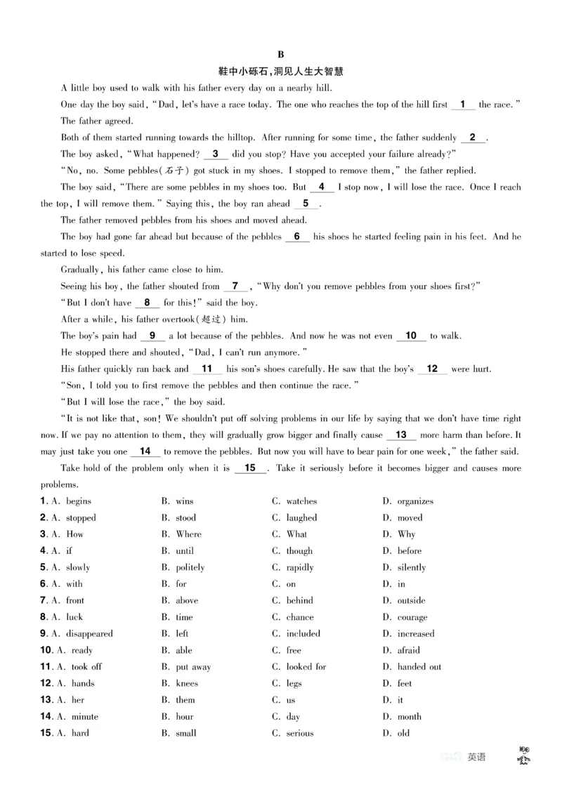 2026《中考英语45套》湖北题型小卷答案_45套中招_2026《中考英语45套》湖北