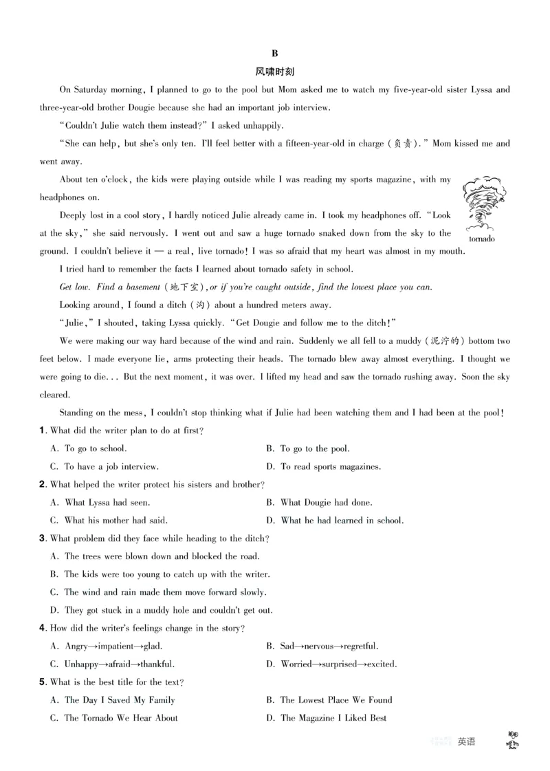 2026《中考英语45套》湖北题型小卷答案_45套中招_2026《中考英语45套》湖北