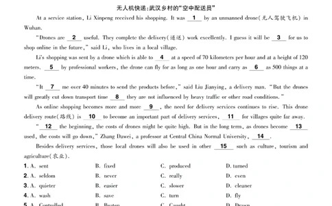2026《中考英语45套》湖北题型小卷答案_45套中招_2026《中考英语45套》湖北