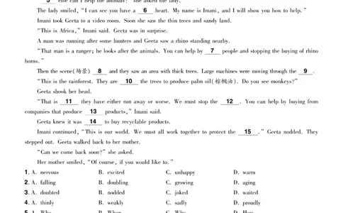 2026《中考英语45套》湖北题型小卷答案_45套中招_2026《中考英语45套》湖北