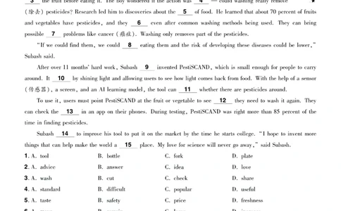 2026《中考英语45套》湖北题型小卷答案_45套中招_2026《中考英语45套》湖北