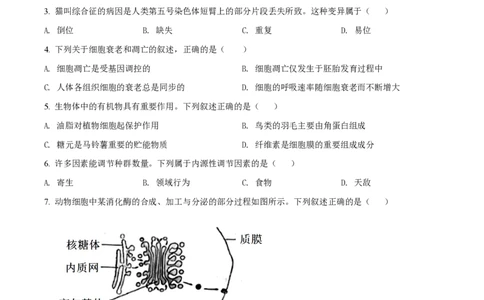 2022年高考生物试卷（浙江）6月（空白卷）_生物历年高考真题_新&middot;PDF版2008-2025&middot;高考生物真题_生物（按年份分类）2008-2025_2022&middot;高考生物真题