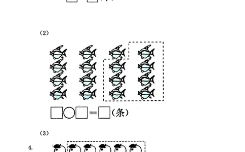 9.8整理与复习_一年级上下册资料_小学一年级学习资料-25年更新版_1-03、小学一年级数学上册_冀教版_02、课时练习