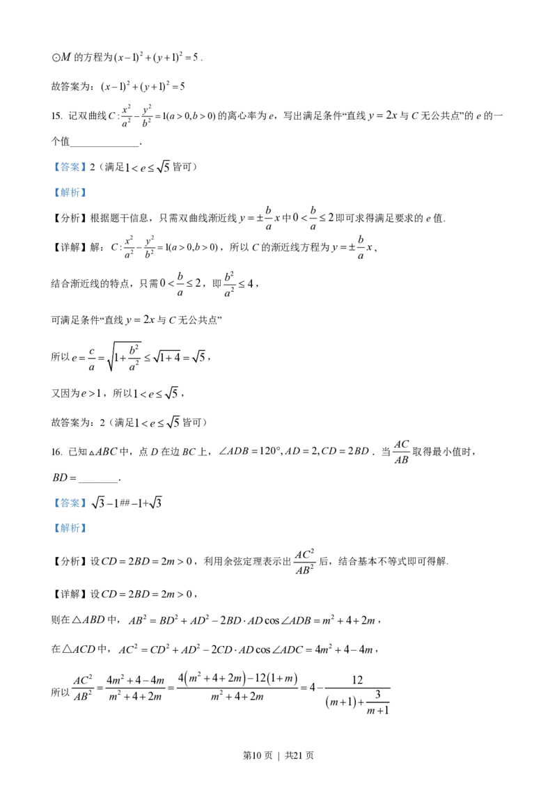 2022年高考数学试卷（文）（全国甲卷）（解析卷）_历年高考真题合集_数学历年高考真题_新&middot;PDF版2008-2025&middot;高考数学真题_数学（按年份分类）2008-2025_2022&middot;高考数学真题