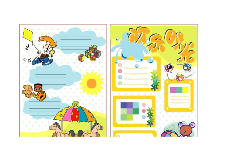 儿童节模板_一年级语文上册（统编版）_全套教学资源_课件教案2_语文1年级上册辅教资料_资源包_备课辅助_手抄报+黑板报+海报展板_手抄报_节日_儿童节