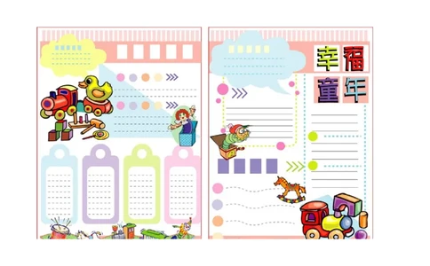 儿童节模板_一年级语文上册（统编版）_全套教学资源_课件教案2_语文1年级上册辅教资料_资源包_备课辅助_手抄报+黑板报+海报展板_手抄报_节日_儿童节