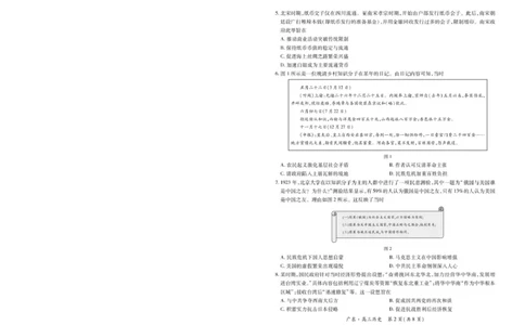 2025年10月广东省高三上进联考历史试卷_@高三模考真题_2025年10月广东省高三上进联考试卷及答案