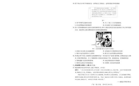 2025年10月广东省高三上进联考历史试卷_@高三模考真题_2025年10月广东省高三上进联考试卷及答案