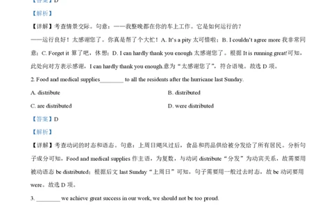 2022年高考英语试卷（天津）（第二次）（解析卷）_英语历年高考真题_新&middot;PDF版2008-2025&middot;高考英语真题_英语（按试卷类型分类）2008-2025_自主命题卷&middot;英语（2008-2025）