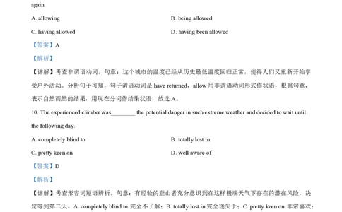 2022年高考英语试卷（天津）（第二次）（解析卷）_英语历年高考真题_新&middot;PDF版2008-2025&middot;高考英语真题_英语（按试卷类型分类）2008-2025_自主命题卷&middot;英语（2008-2025）