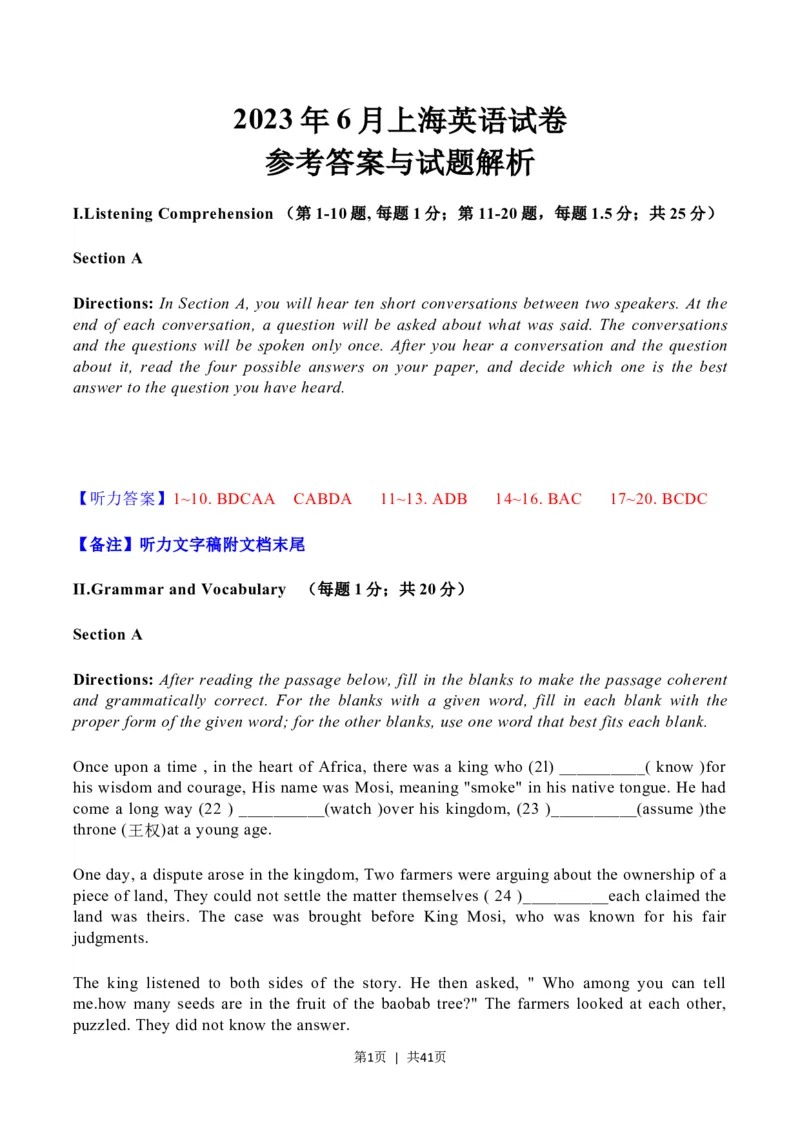 2023年高考英语试卷（上海）（秋考）（解析卷）_英语历年高考真题_新&middot;Word版2008-2025&middot;高考英语真题_英语（按省份分类）2008-2025_2008-2023&middot;（上海）英语高考真题