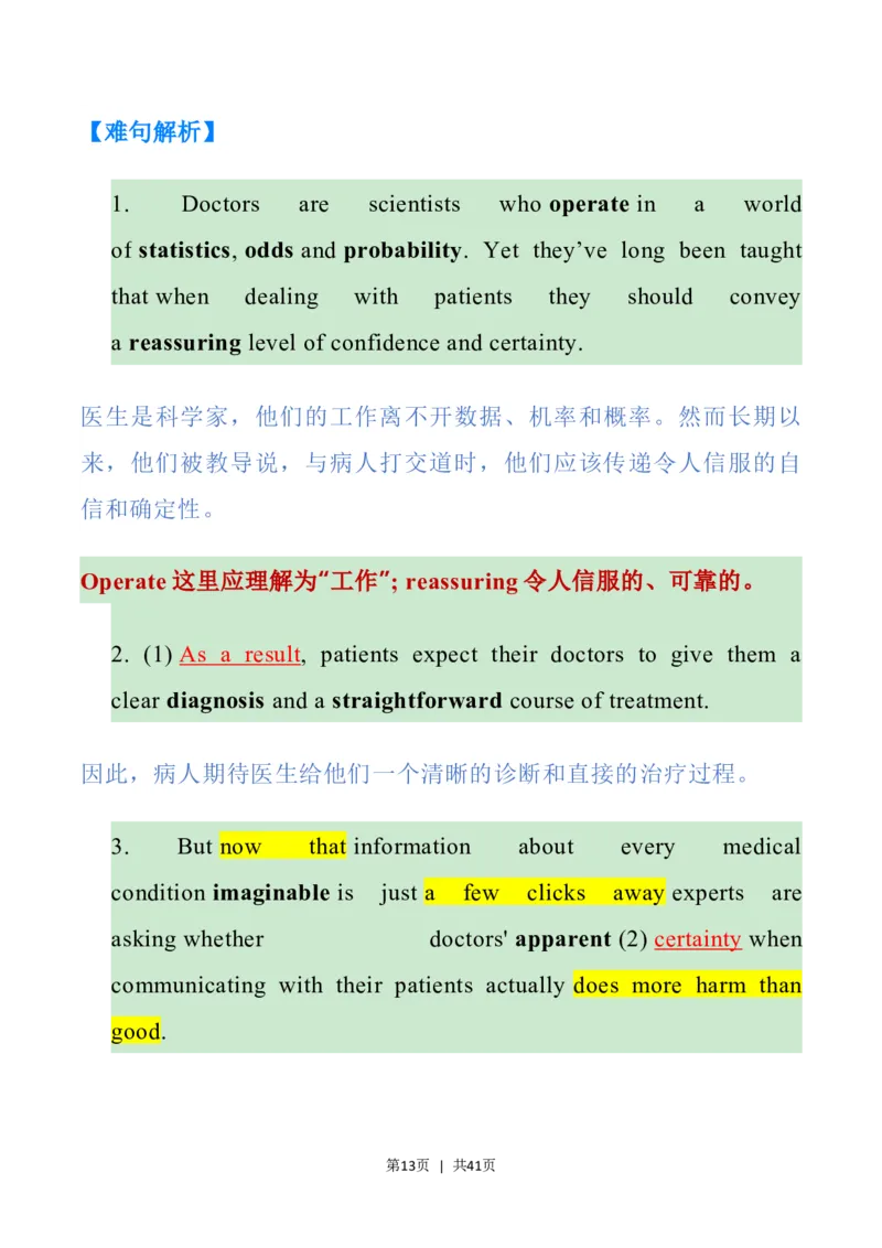 2023年高考英语试卷（上海）（秋考）（解析卷）_英语历年高考真题_新&middot;Word版2008-2025&middot;高考英语真题_英语（按省份分类）2008-2025_2008-2023&middot;（上海）英语高考真题