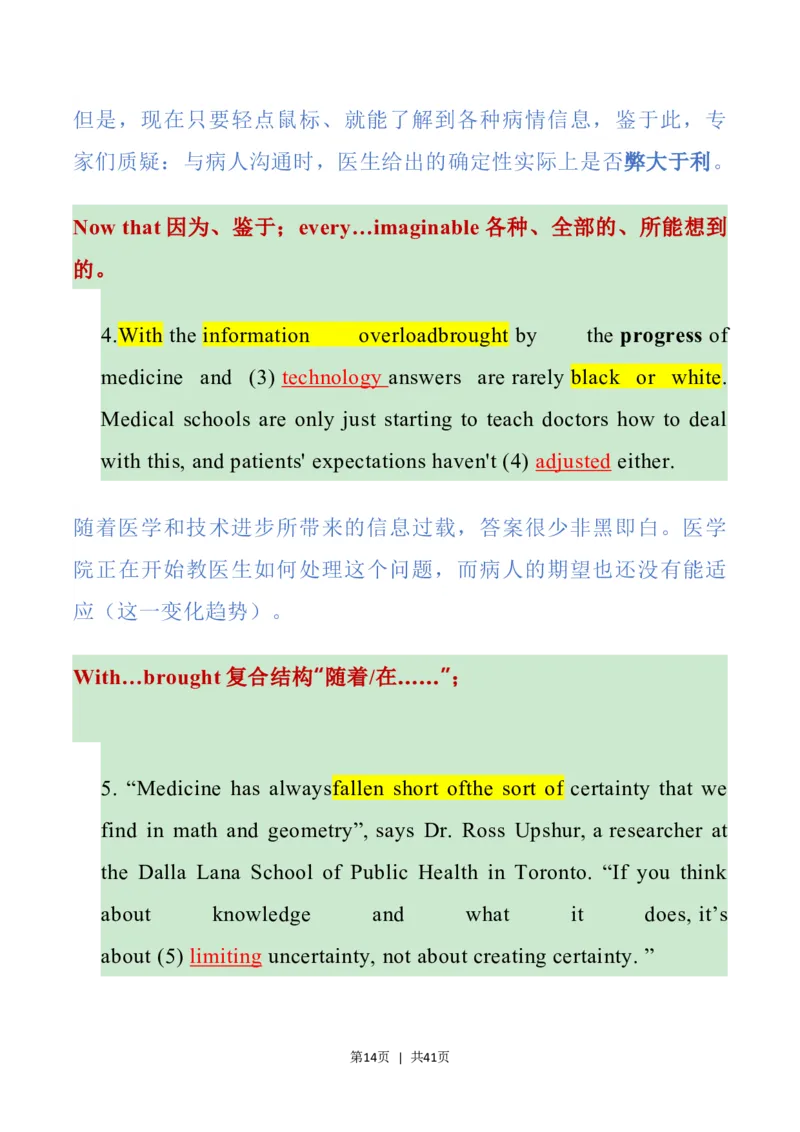 2023年高考英语试卷（上海）（秋考）（解析卷）_英语历年高考真题_新&middot;Word版2008-2025&middot;高考英语真题_英语（按省份分类）2008-2025_2008-2023&middot;（上海）英语高考真题