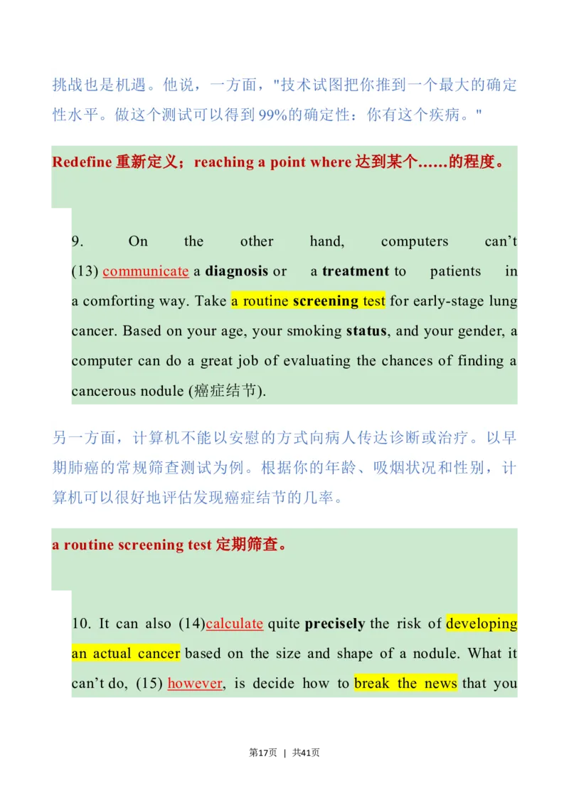 2023年高考英语试卷（上海）（秋考）（解析卷）_英语历年高考真题_新&middot;Word版2008-2025&middot;高考英语真题_英语（按省份分类）2008-2025_2008-2023&middot;（上海）英语高考真题