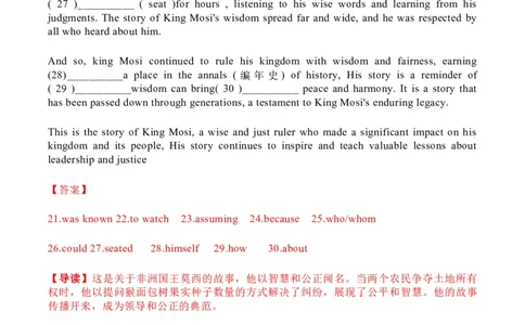 2023年高考英语试卷（上海）（秋考）（解析卷）_英语历年高考真题_新&middot;Word版2008-2025&middot;高考英语真题_英语（按省份分类）2008-2025_2008-2023&middot;（上海）英语高考真题