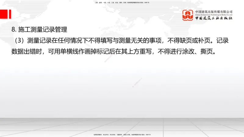 A34节：第10章施工进度管理-15施工技术与设备管理（3.07）_2026年一级建造师_2026年一建公路_2025年一建公路SVIP_02-基础精讲✿高端面授✿深度强化_讲义