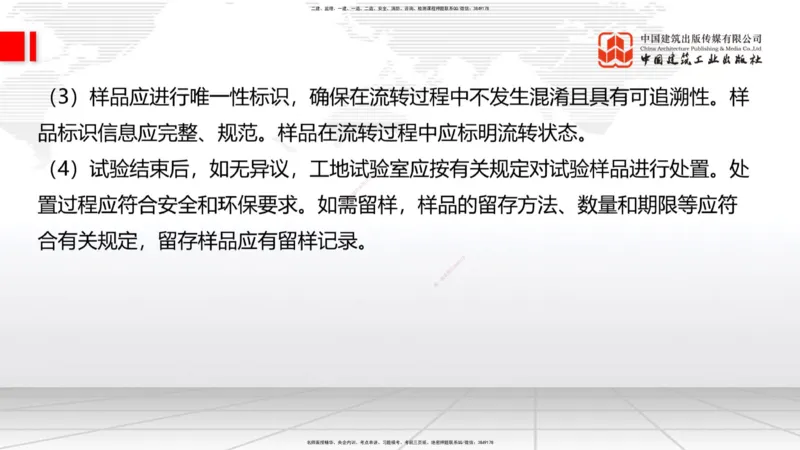 A34节：第10章施工进度管理-15施工技术与设备管理（3.07）_2026年一级建造师_2026年一建公路_2025年一建公路SVIP_02-基础精讲✿高端面授✿深度强化_讲义