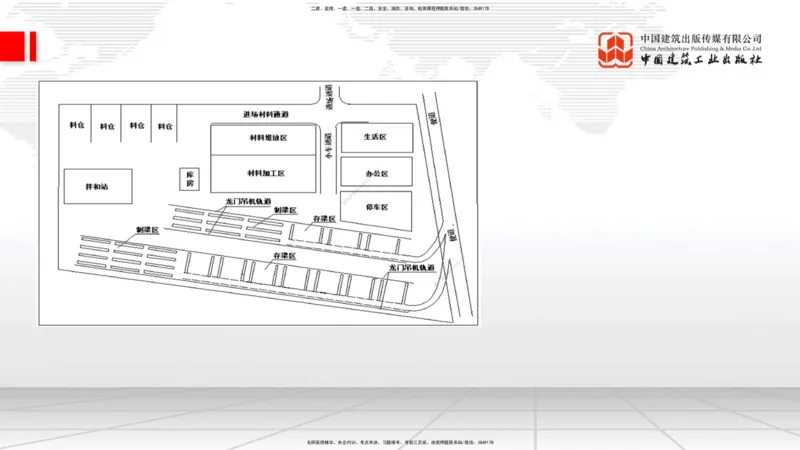 A34节：第10章施工进度管理-15施工技术与设备管理（3.07）_2026年一级建造师_2026年一建公路_2025年一建公路SVIP_02-基础精讲✿高端面授✿深度强化_讲义