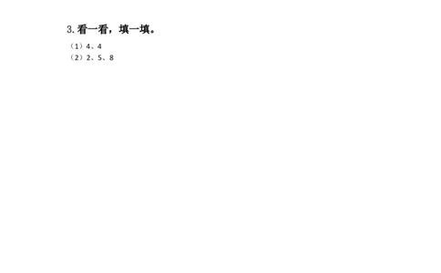 4.1认识上下、左右、前后_一年级上下册资料_小学一年级学习资料-25年更新版_1-03、小学一年级数学上册_青岛63制_02、课时练习_第四单元认识位置
