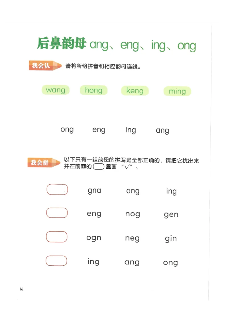 《入学准备-幼小衔接-拼音》_一年级上下册资料_小学一年级学习资料-25年更新版_1-00、幼小衔接_幼小衔接拼音启蒙篇