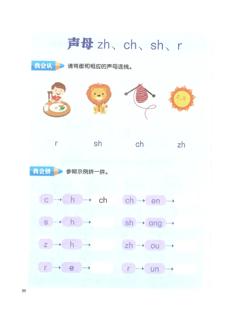 《入学准备-幼小衔接-拼音》_一年级上下册资料_小学一年级学习资料-25年更新版_1-00、幼小衔接_幼小衔接拼音启蒙篇