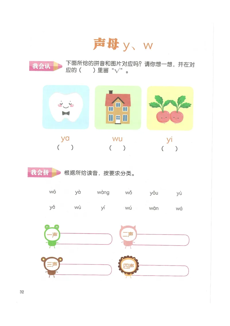 《入学准备-幼小衔接-拼音》_一年级上下册资料_小学一年级学习资料-25年更新版_1-00、幼小衔接_幼小衔接拼音启蒙篇