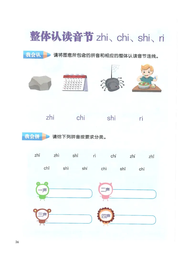 《入学准备-幼小衔接-拼音》_一年级上下册资料_小学一年级学习资料-25年更新版_1-00、幼小衔接_幼小衔接拼音启蒙篇