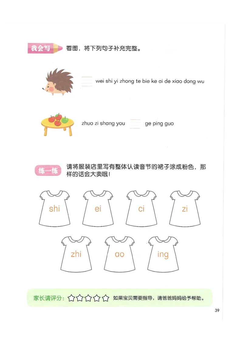 《入学准备-幼小衔接-拼音》_一年级上下册资料_小学一年级学习资料-25年更新版_1-00、幼小衔接_幼小衔接拼音启蒙篇