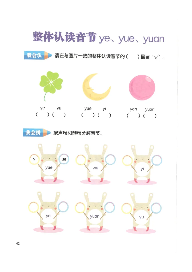 《入学准备-幼小衔接-拼音》_一年级上下册资料_小学一年级学习资料-25年更新版_1-00、幼小衔接_幼小衔接拼音启蒙篇