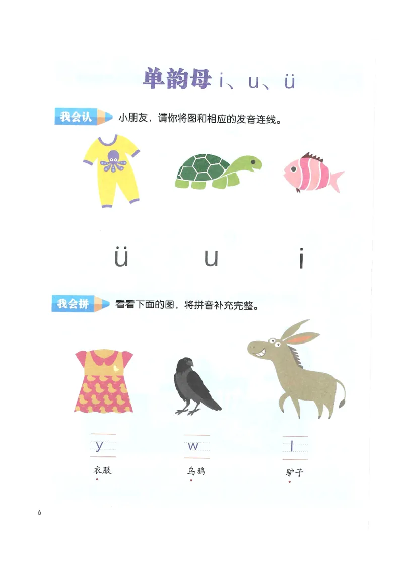 《入学准备-幼小衔接-拼音》_一年级上下册资料_小学一年级学习资料-25年更新版_1-00、幼小衔接_幼小衔接拼音启蒙篇