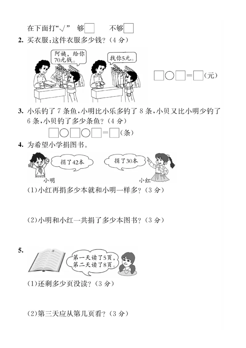5.17一年级下册数学常考易错题测试卷_一年级上下册资料_小学一年级学习资料-25年更新版_1-04、小学一年级数学下册_1-4-2、练习题、作业、试题、试卷_通用_期末冲刺复习