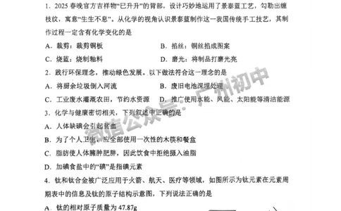 2025广州市江南外国语学校中考二模化学试题_广州九上月考+期中+期末+一模二模+中考真题_2025中考二模