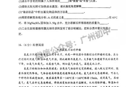 2025广州市江南外国语学校中考二模化学试题_广州九上月考+期中+期末+一模二模+中考真题_2025中考二模