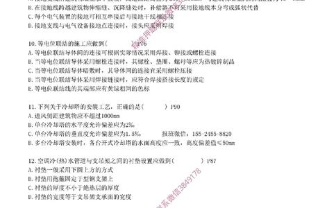 每周一练（6.15）空白版_2026年一级建造师_2026年一建机电_2025年一建机电SVIP_02-基础精讲✿高端面授✿深度强化_11-机电《教材精讲班》小肥虎SMR_每周一练