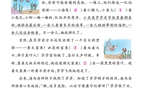 《一遍过》23秋语文2年级上册（RJ）阅读写话（答案回填）_二年级上下册资料_小学二年级学习资料-25年更新版_2-01、小学二年级语文上册_2-1-2、练习题、作业、试题、试卷_电子册类