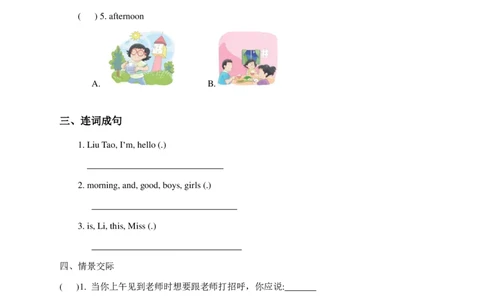 Unit3ThisisMissLi(2)习题及答案_一年级上下册资料_小学一年级学习资料-25年更新版_1-05、小学一年级英语上册_译林版_课时练