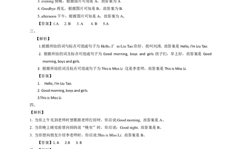 Unit3ThisisMissLi(2)习题及答案_一年级上下册资料_小学一年级学习资料-25年更新版_1-05、小学一年级英语上册_译林版_课时练