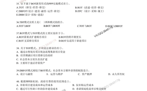 Removed_项目管理MT_2026年一级建造师_2026年一建管理_2025年一建管理SVIP_05-考前密训✿央企特训✿机构普押_05-管理《冲刺宝典+AB卷》李向国