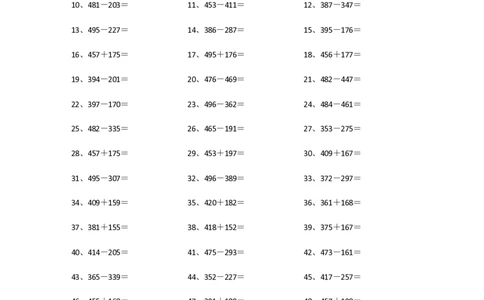 700以内加减混合第21-40篇_小学数学口算竖式脱式计算应用题一二三四五六年级上下册电_小学数学口算题库电子版（1-6）_小学数学口算二年级_口算题适合2年级
