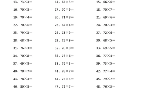 80以内&times;1位第1~20篇_小学数学口算竖式脱式计算应用题一二三四五六年级上下册电_小学数学口算题库电子版（1-6）_小学数学口算三年级_口算题适合3年级