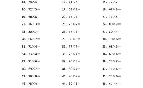 80以内&times;1位第1~20篇_小学数学口算竖式脱式计算应用题一二三四五六年级上下册电_小学数学口算题库电子版（1-6）_小学数学口算三年级_口算题适合3年级