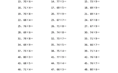 80以内&times;1位第1~20篇_小学数学口算竖式脱式计算应用题一二三四五六年级上下册电_小学数学口算题库电子版（1-6）_小学数学口算三年级_口算题适合3年级
