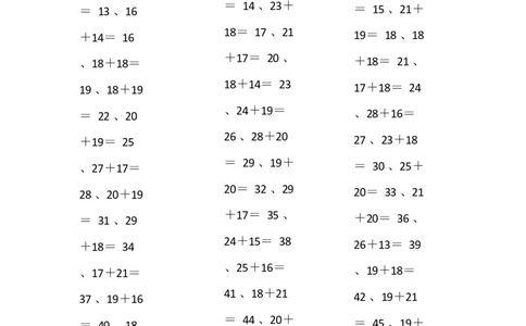 50以内加法第11-30篇_小学数学口算竖式脱式计算应用题一二三四五六年级上下册电_小学数学口算题库电子版（1-6）_小学数学口算一年级_口算题适合1年级(含答案）