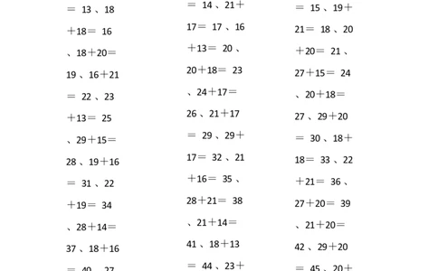 50以内加法第11-30篇_小学数学口算竖式脱式计算应用题一二三四五六年级上下册电_小学数学口算题库电子版（1-6）_小学数学口算一年级_口算题适合1年级(含答案）