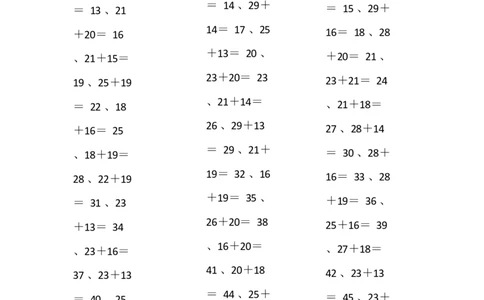 50以内加法第11-30篇_小学数学口算竖式脱式计算应用题一二三四五六年级上下册电_小学数学口算题库电子版（1-6）_小学数学口算一年级_口算题适合1年级(含答案）
