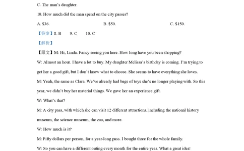 2022年高考英语试卷（新高考Ⅱ卷）（解析卷）_英语历年高考真题_新&middot;PDF版2008-2025&middot;高考英语真题_英语（按年份分类）2008-2025_2022&middot;高考英语真题