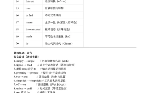 2020年高考英语试卷（新课标Ⅰ卷）（答案）_26.河北-高考真题_2015-2025（河北）英语高考真题