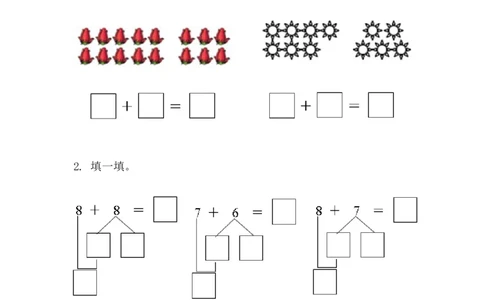 5.4加法的计算方法_一年级上下册资料_一年级上语数英上下册学习资料_3-6-3、小学一年级数学上册_人教版_2、同步练习_第五单元20以内的进位加法